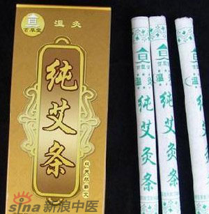 什么是清艾條、純艾條、藥艾條？