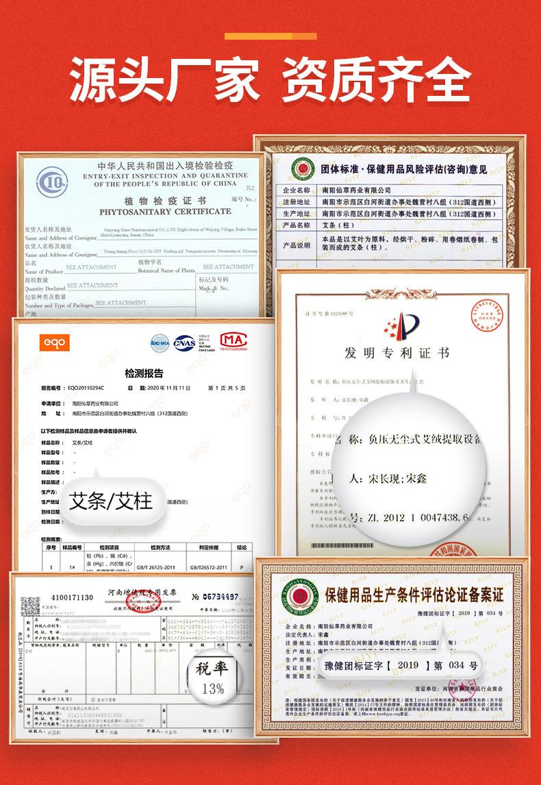 50:1純正艾條 陳年黃金艾絨艾灸條 批發(fā)南陽(yáng)艾條廠(chǎng)家直供艾制品