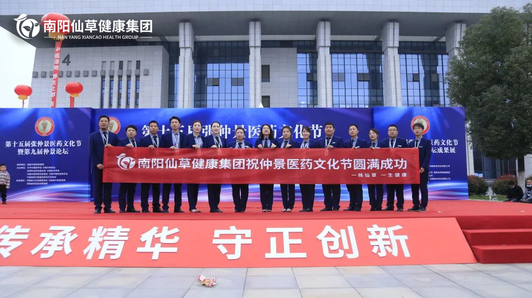 【頭條】傳承仲景薪火，弘揚(yáng)中醫(yī)文化。第十五屆張仲景醫(yī)藥文化節(jié)圓滿落幕