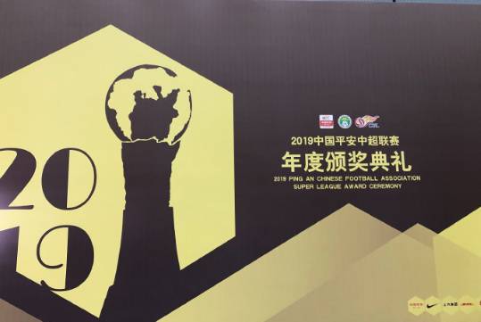上一次中超頒獎典禮回顧：恒大獲冠軍獎杯，李霄鵬自嘲“三悶棍”